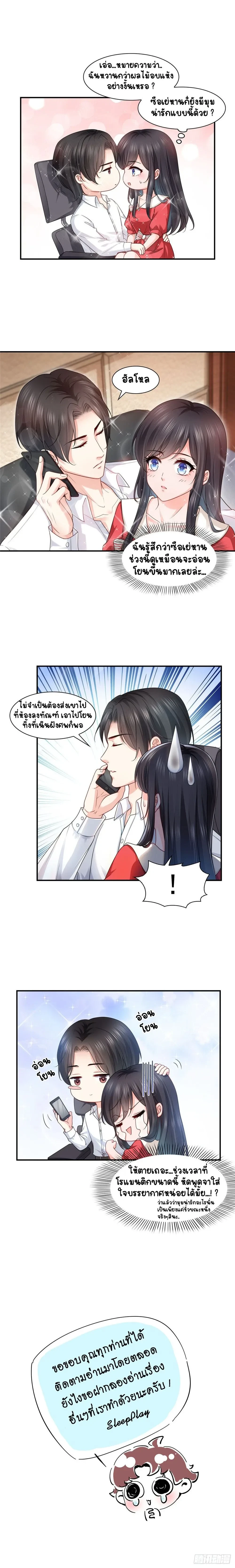 หน้าที่ 7