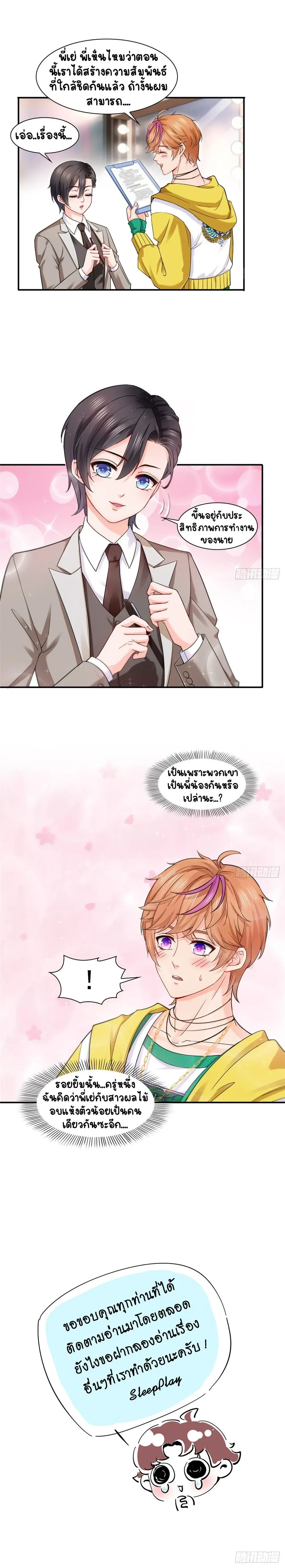 หน้าที่ 7