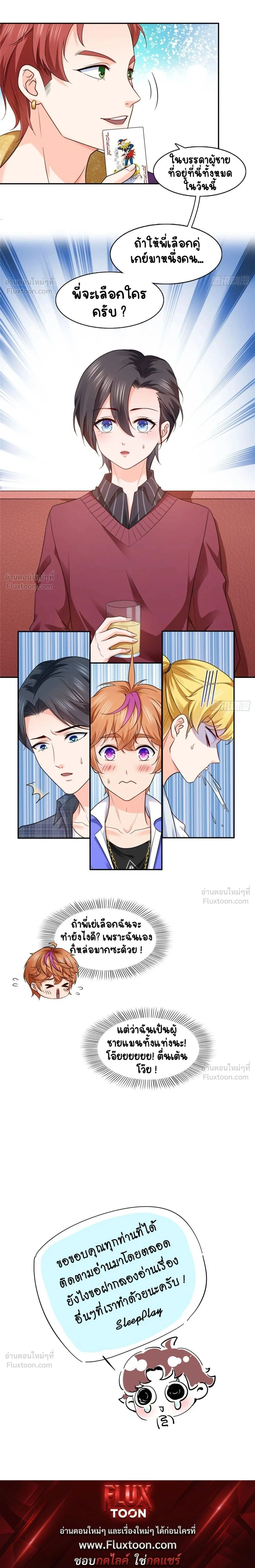 หน้าที่ 8