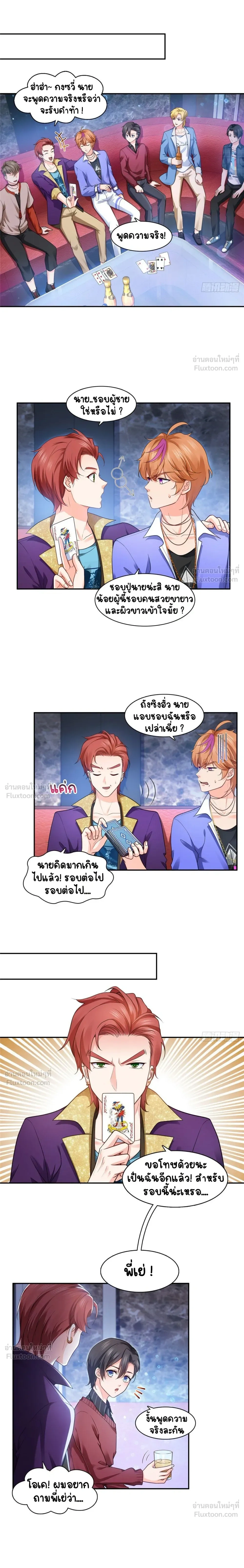 หน้าที่ 7