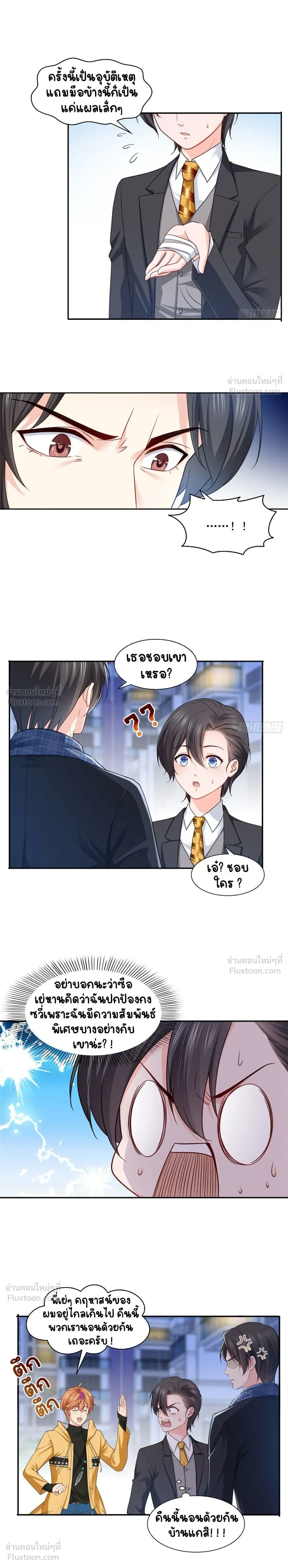 หน้าที่ 7