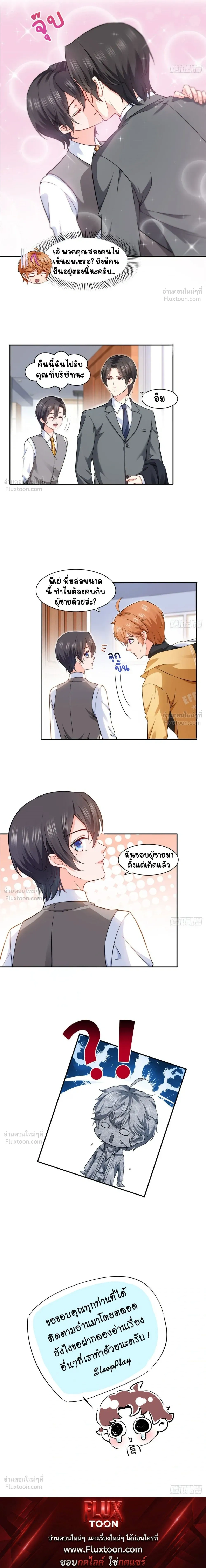 หน้าที่ 8