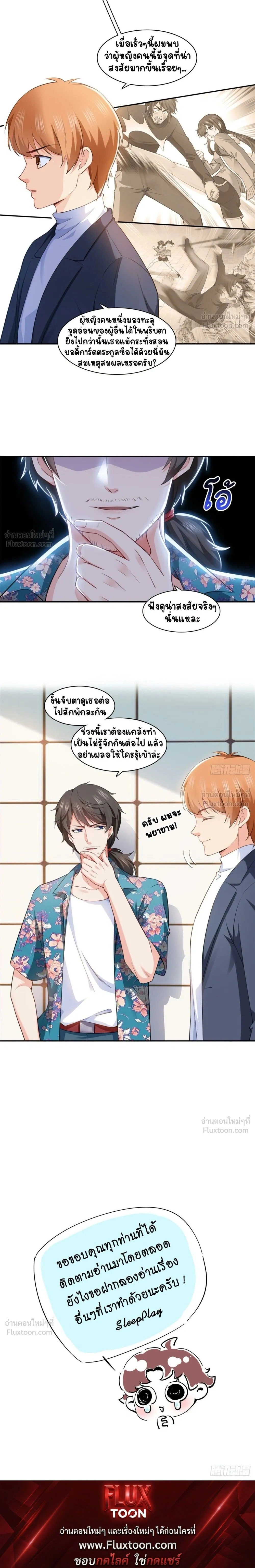 หน้าที่ 8