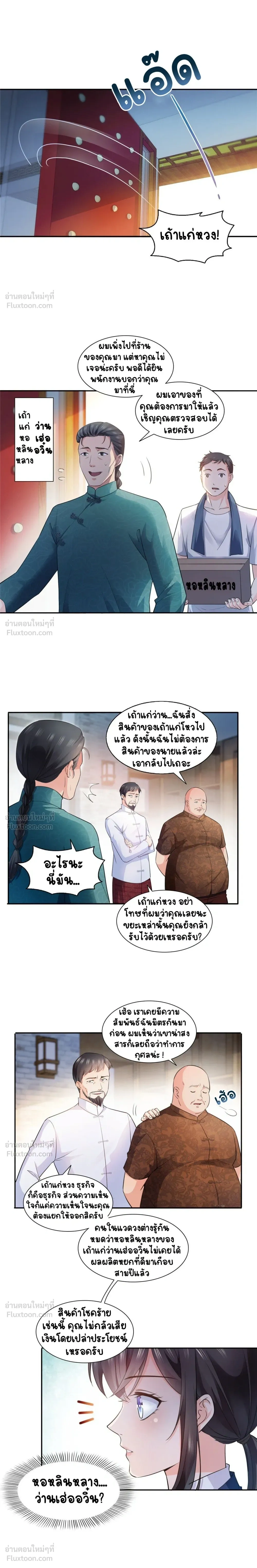 หน้าที่ 7