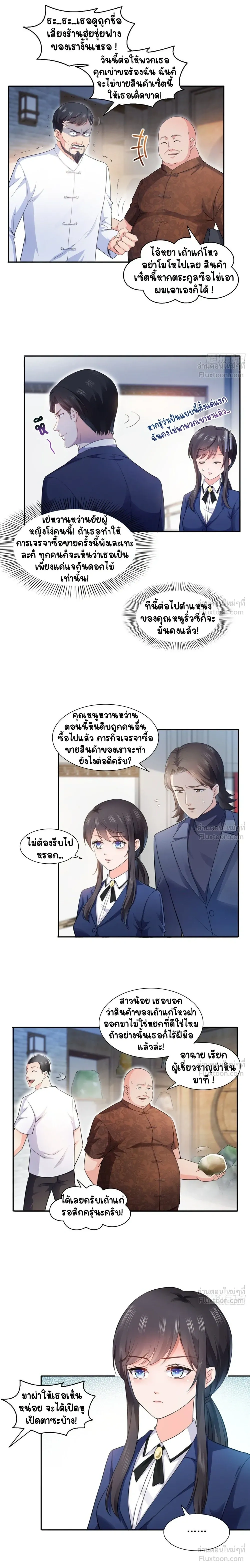 หน้าที่ 6