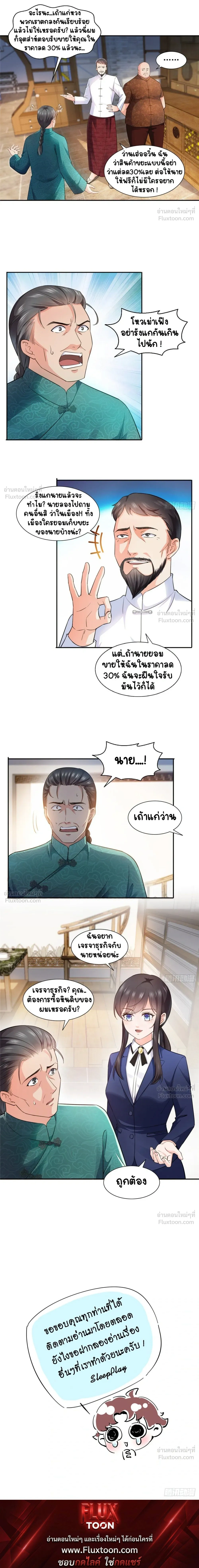หน้าที่ 8