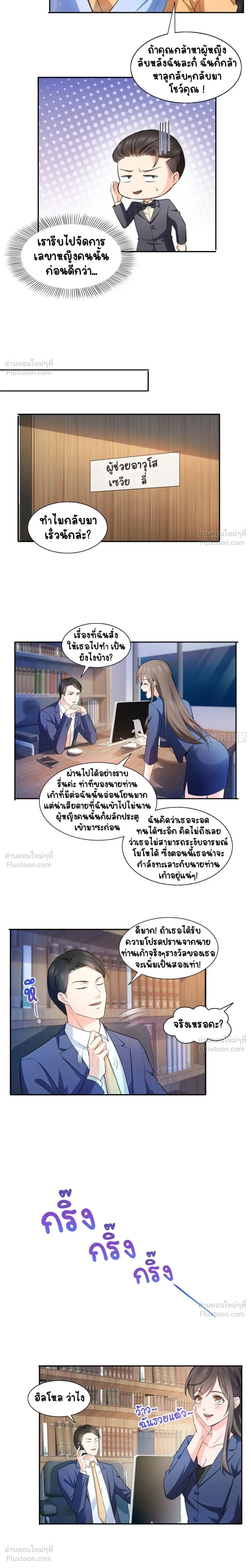 หน้าที่ 6