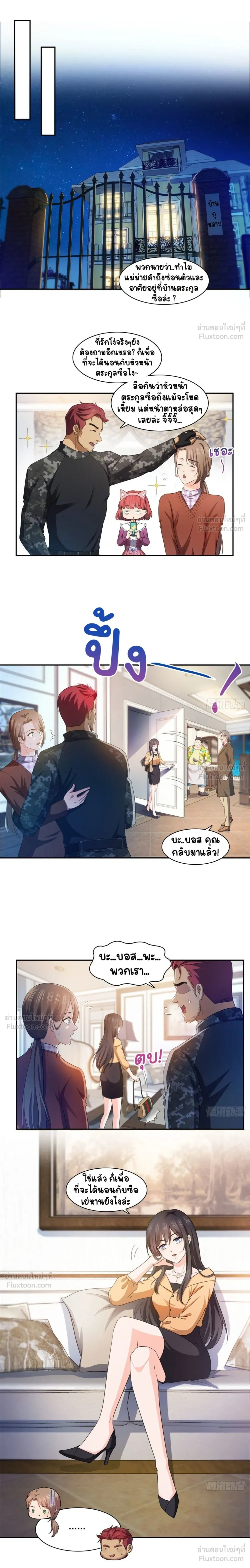 หน้าที่ 8