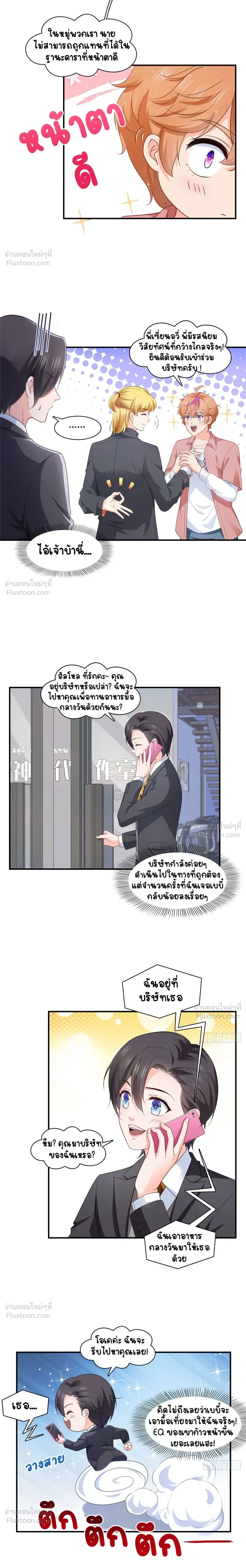 หน้าที่ 8
