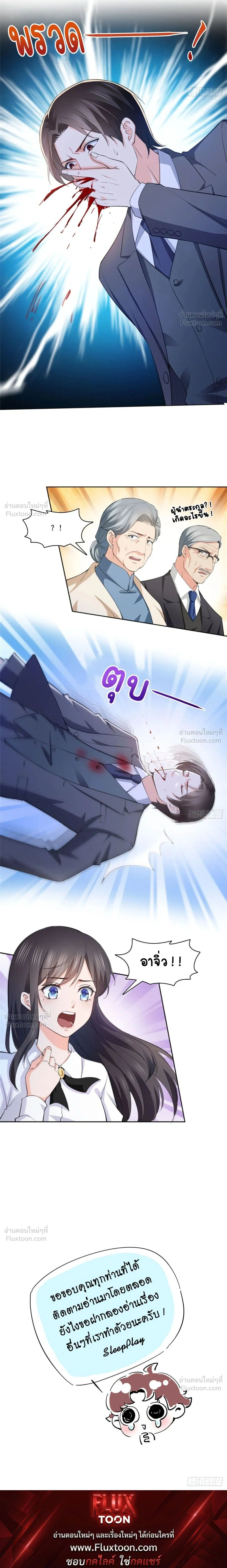 หน้าที่ 8