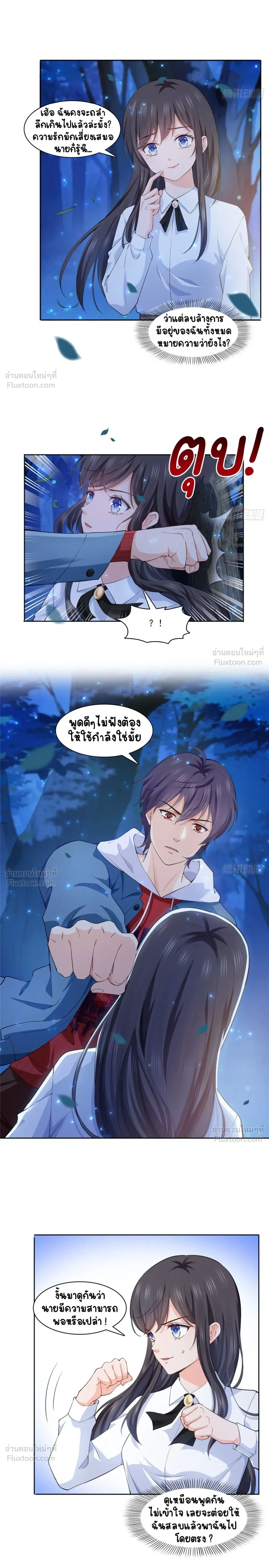 หน้าที่ 7