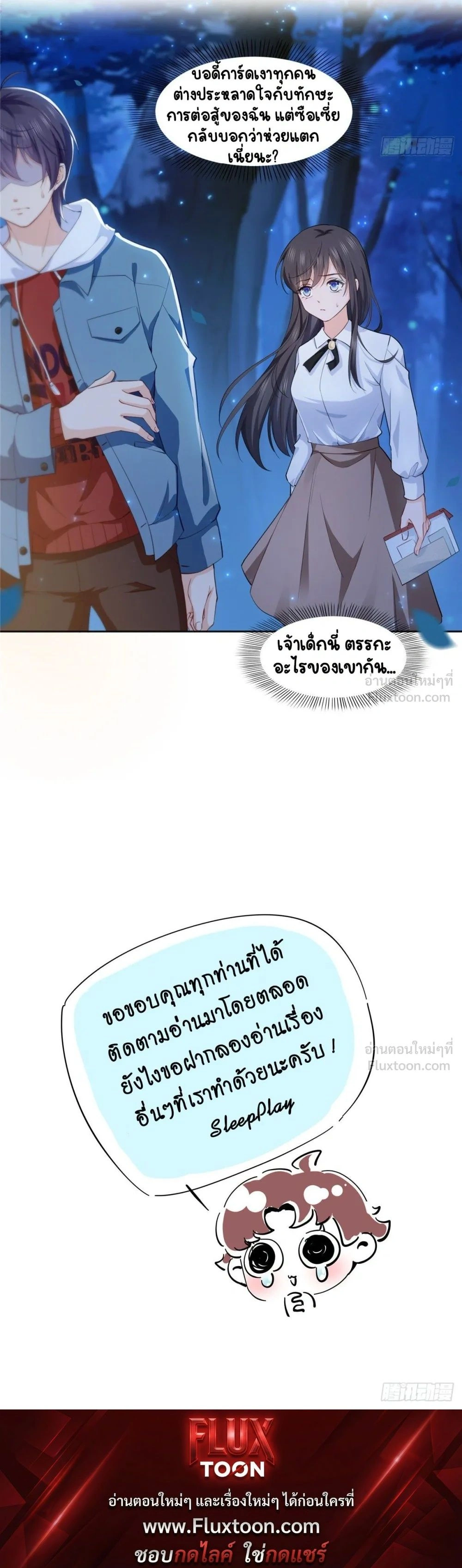 หน้าที่ 9