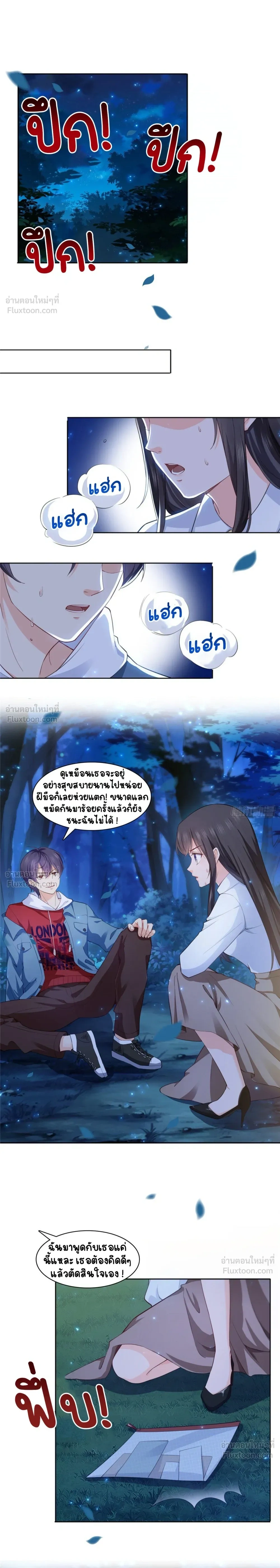 หน้าที่ 8