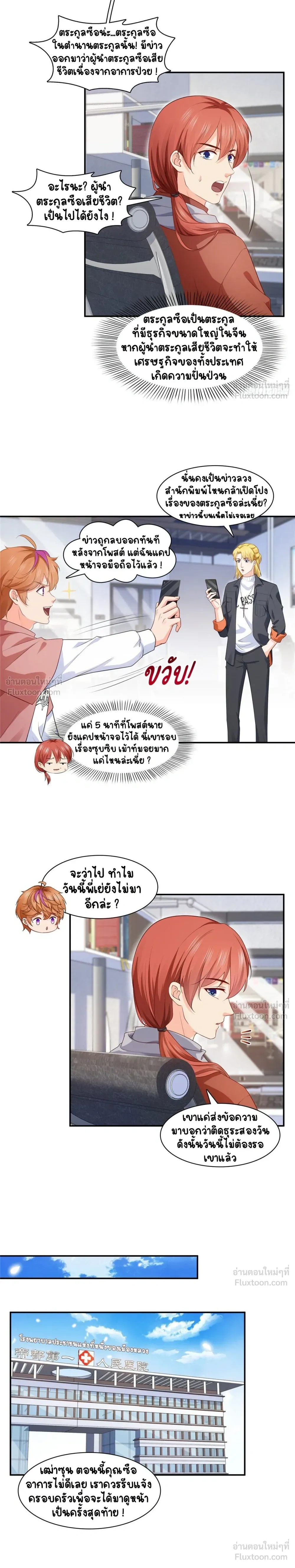 หน้าที่ 7