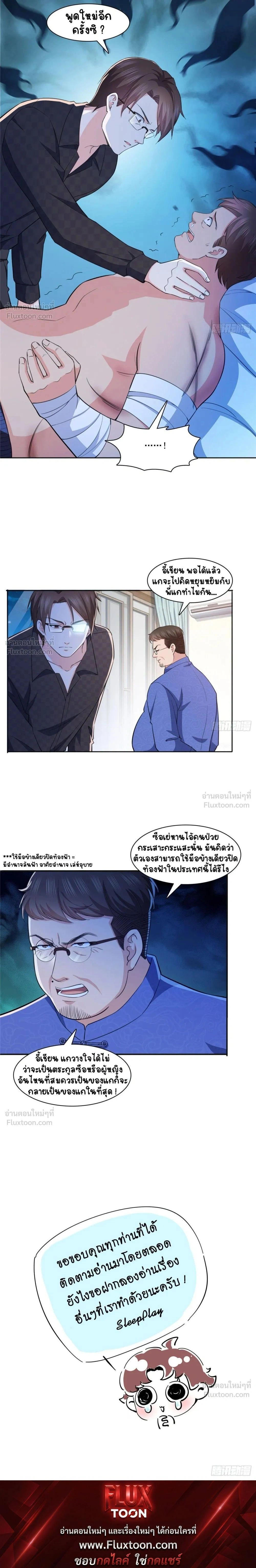 หน้าที่ 9
