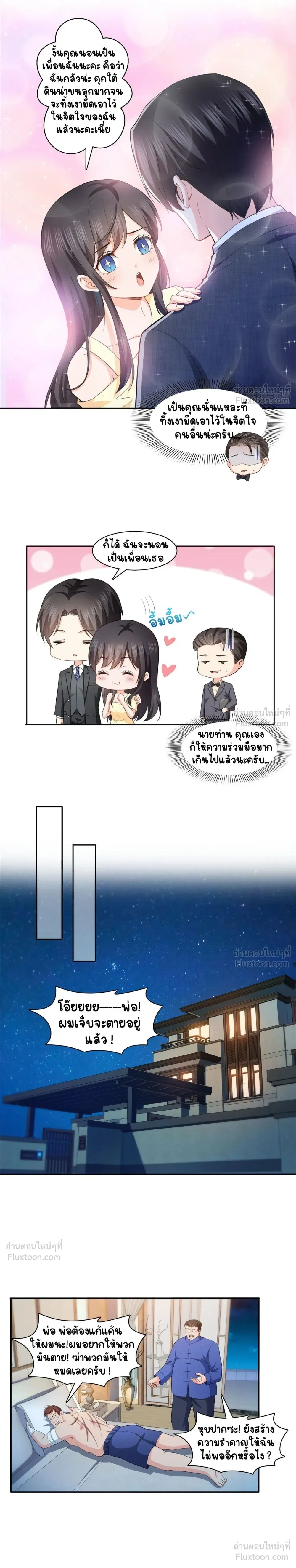 หน้าที่ 7