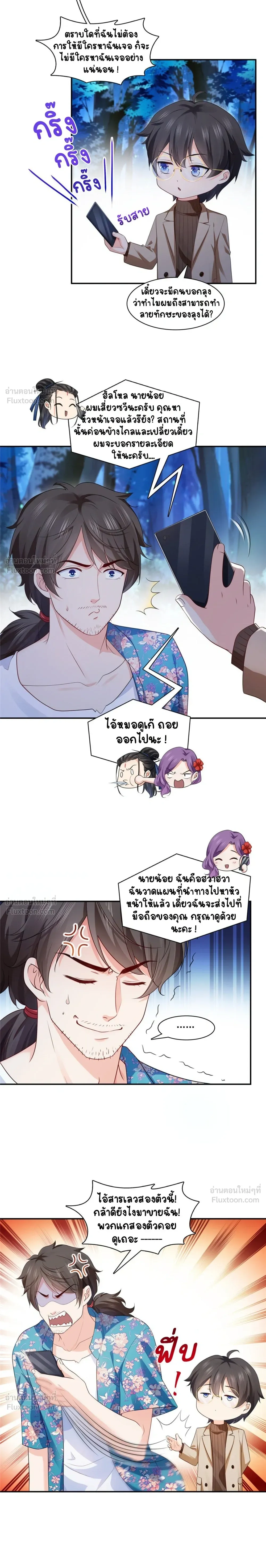 หน้าที่ 8