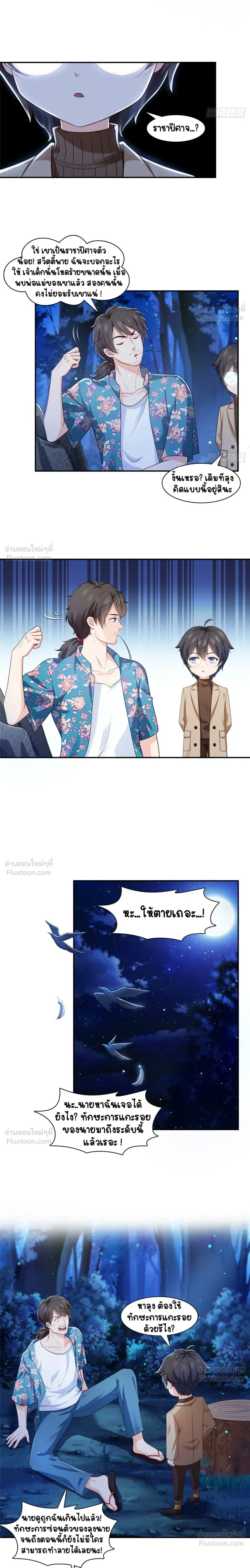 หน้าที่ 7