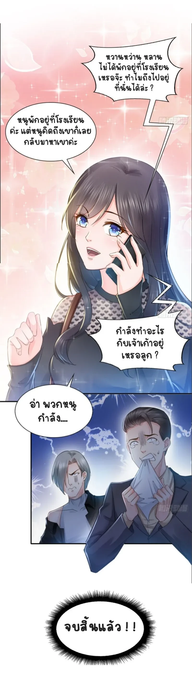 หน้าที่ 7