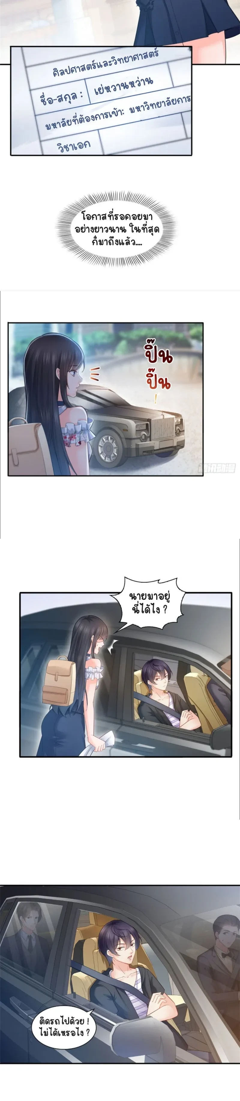 หน้าที่ 6