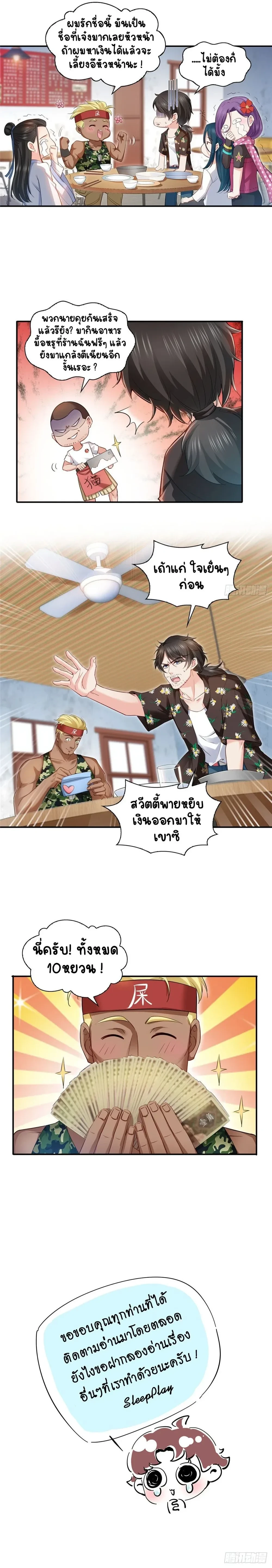 หน้าที่ 7