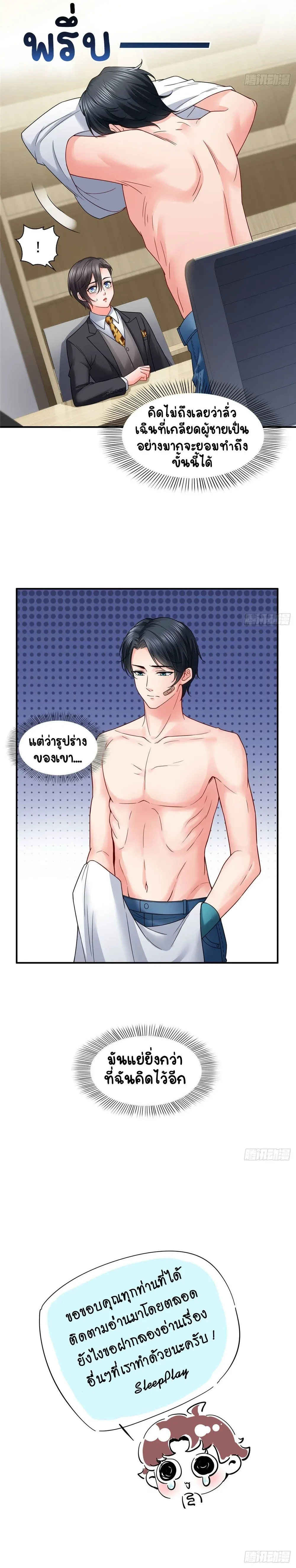 หน้าที่ 7