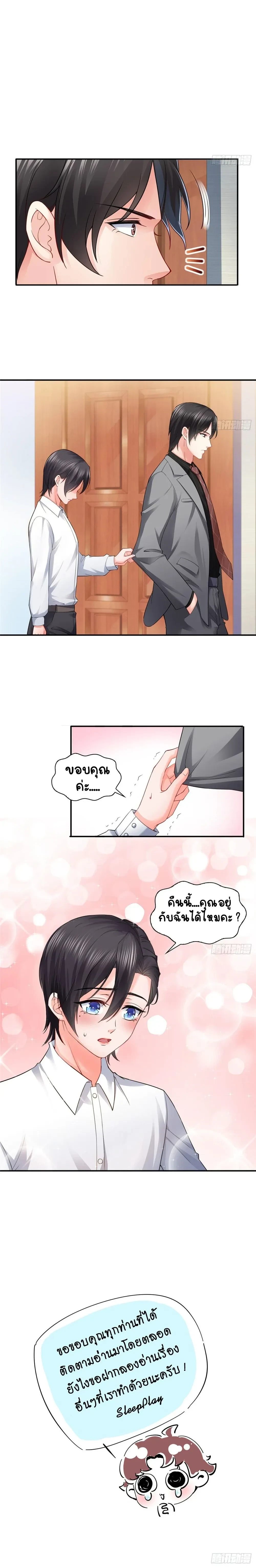 หน้าที่ 7