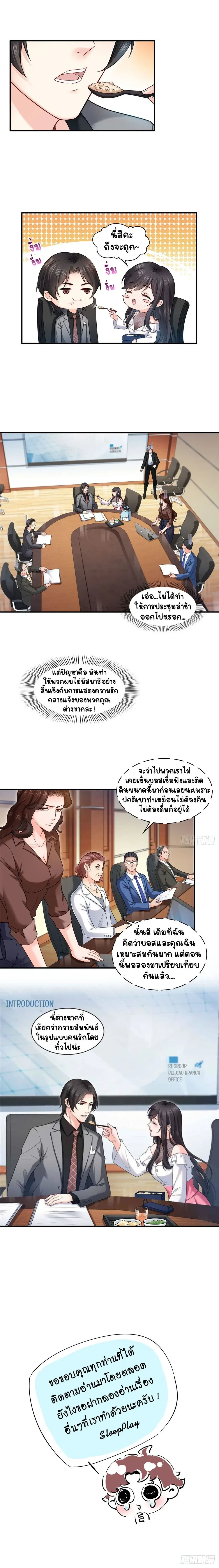 หน้าที่ 7