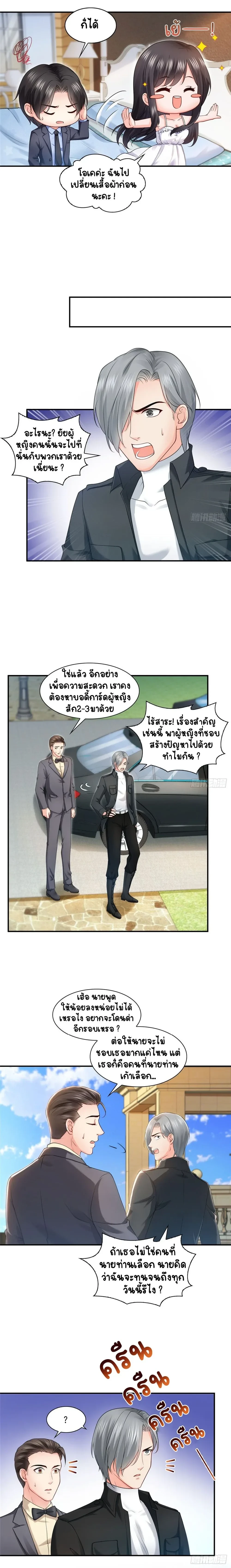 หน้าที่ 6