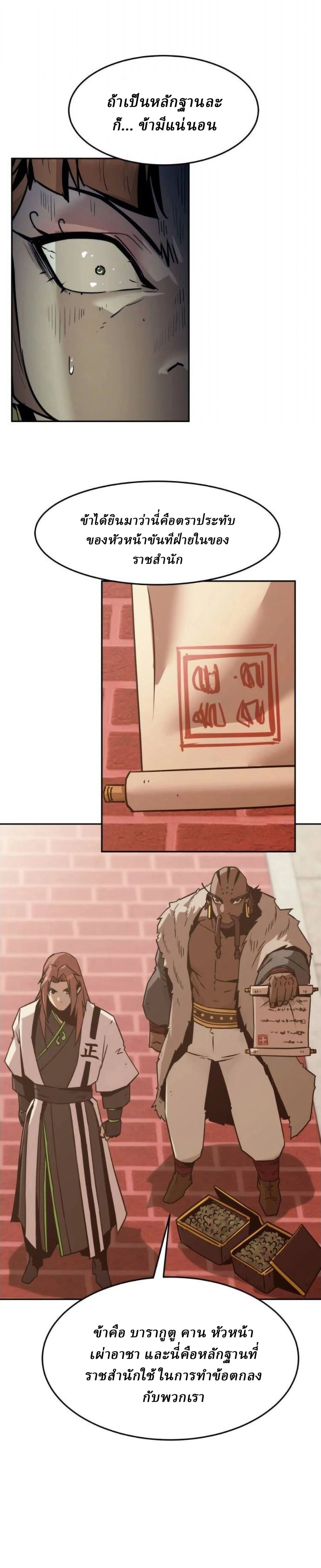 หน้าที่ 26