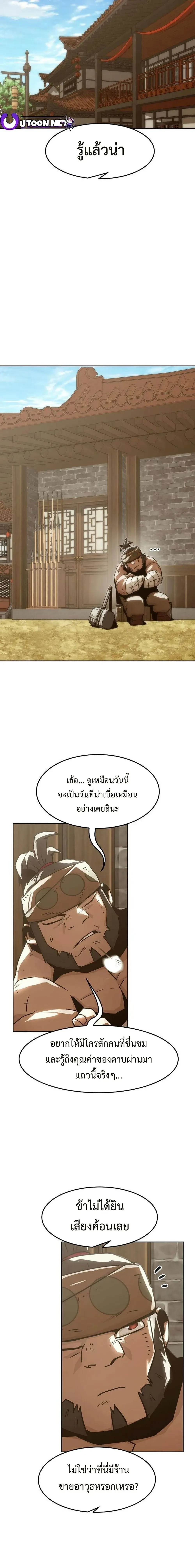 หน้าที่ 29
