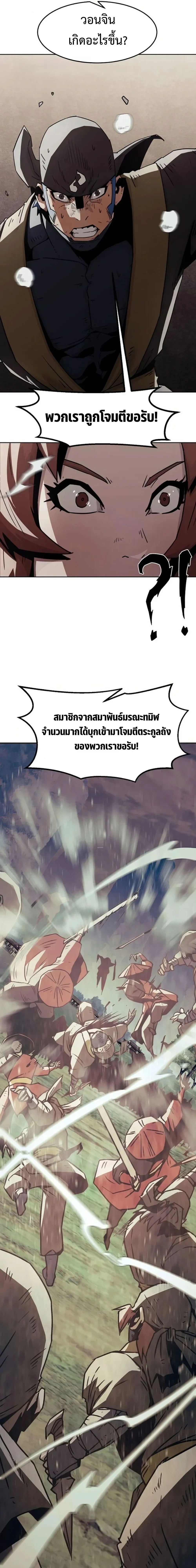 หน้าที่ 2