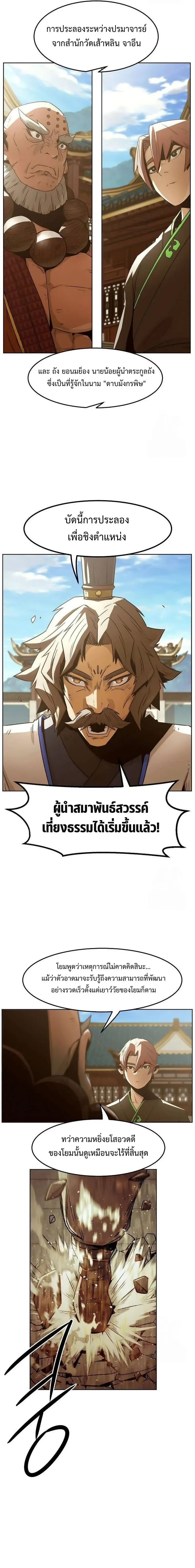 หน้าที่ 11