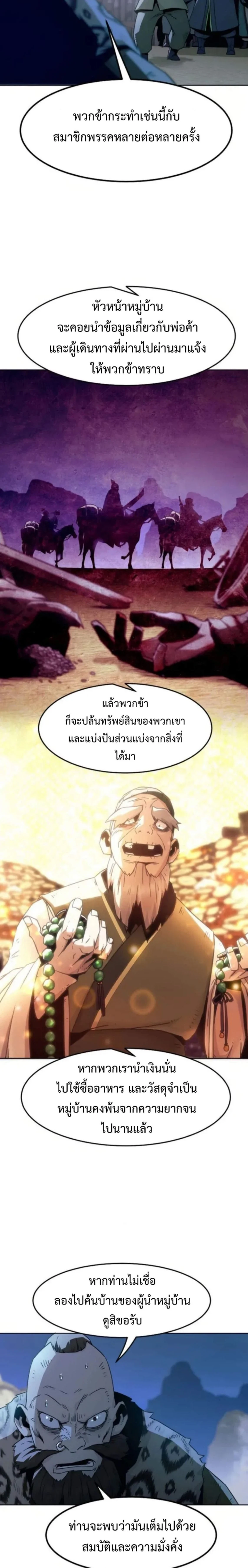 หน้าที่ 28