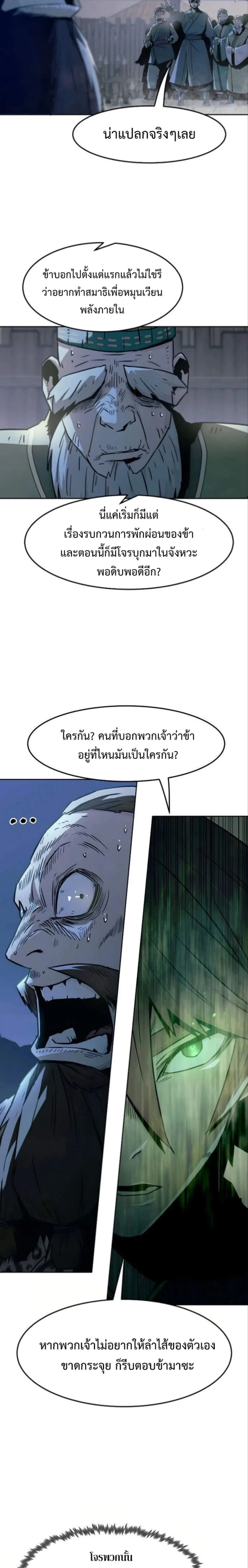 หน้าที่ 24