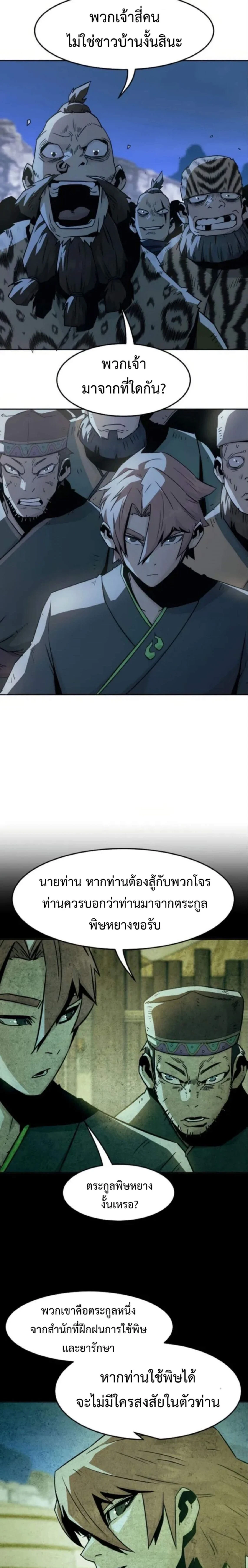หน้าที่ 21