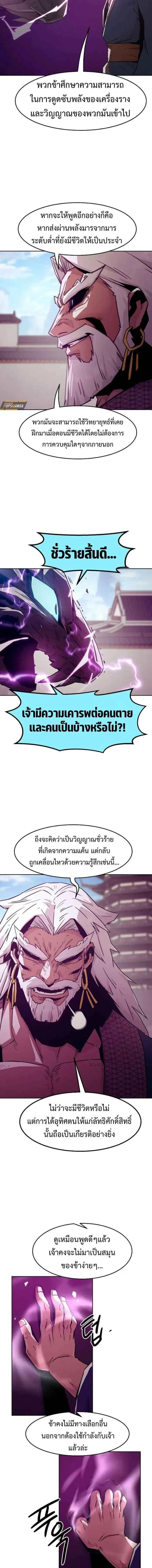 หน้าที่ 10