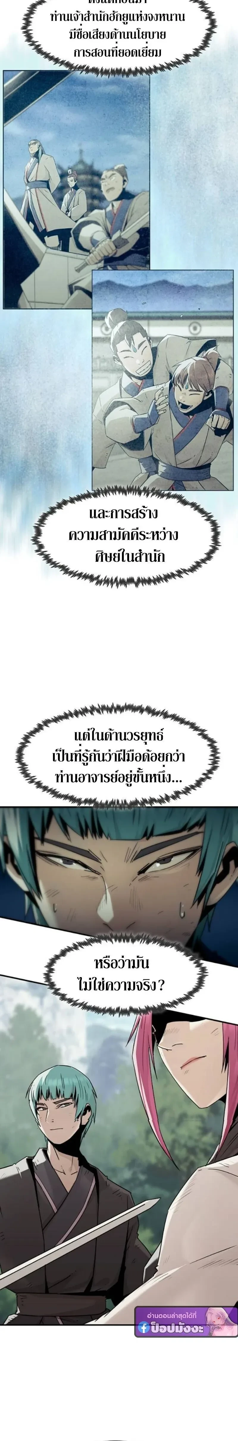 หน้าที่ 18