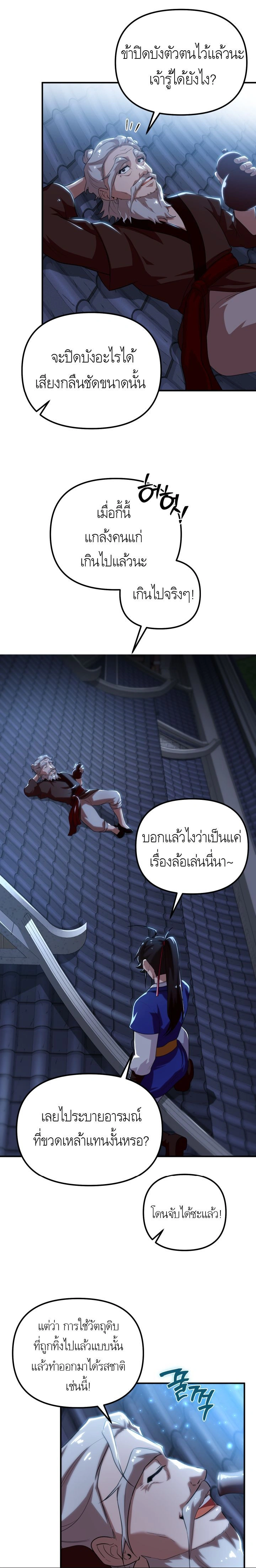 หน้าที่ 18