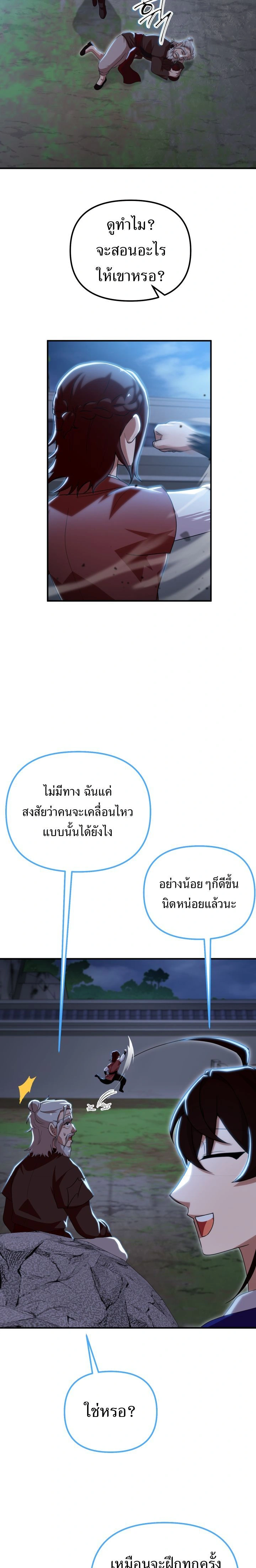 หน้าที่ 19