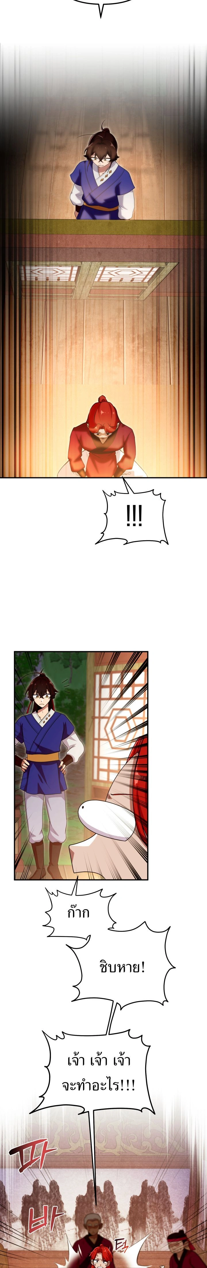 หน้าที่ 20