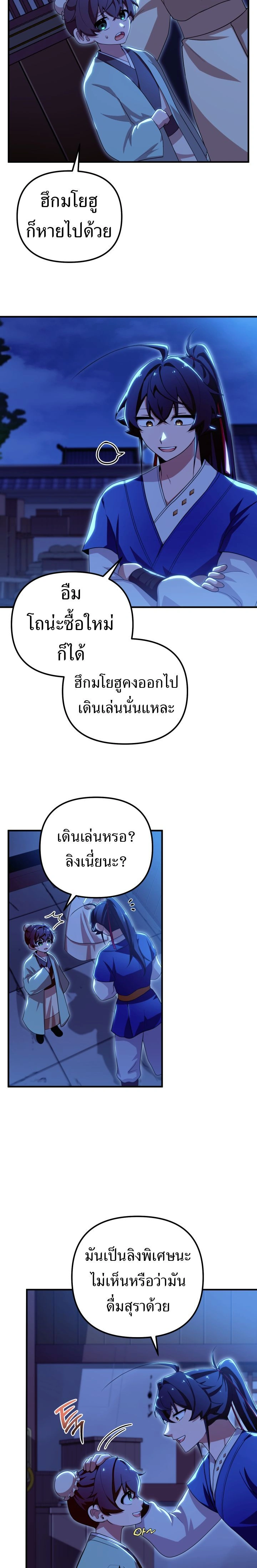 หน้าที่ 11