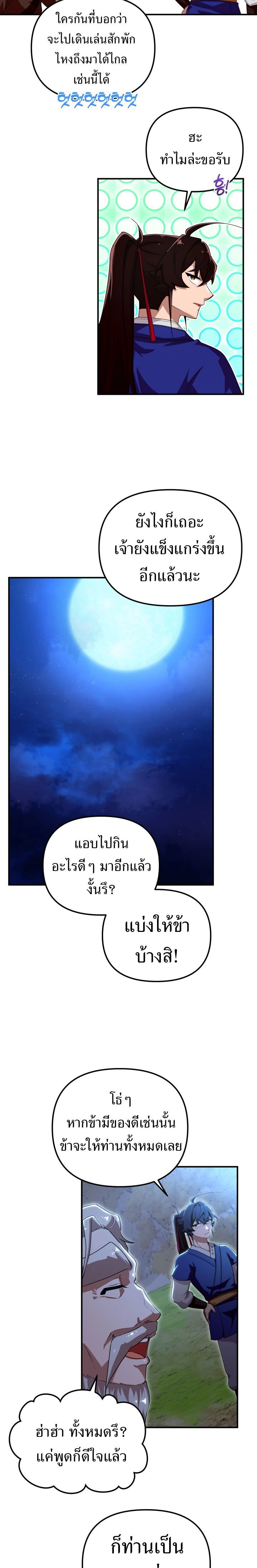 หน้าที่ 21