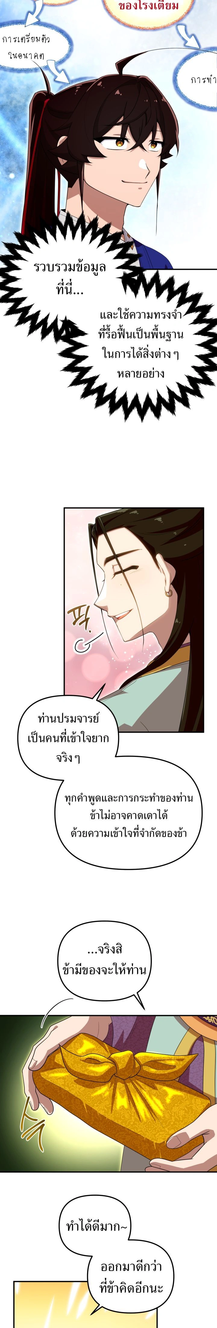 หน้าที่ 9