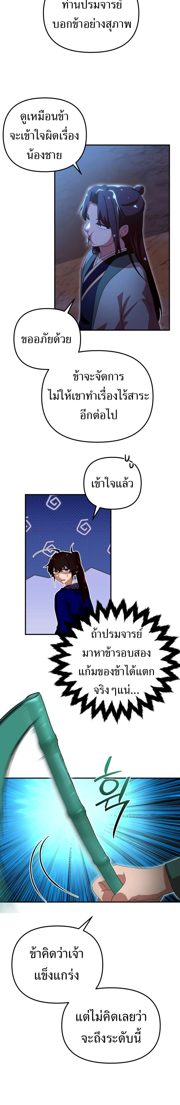 หน้าที่ 21