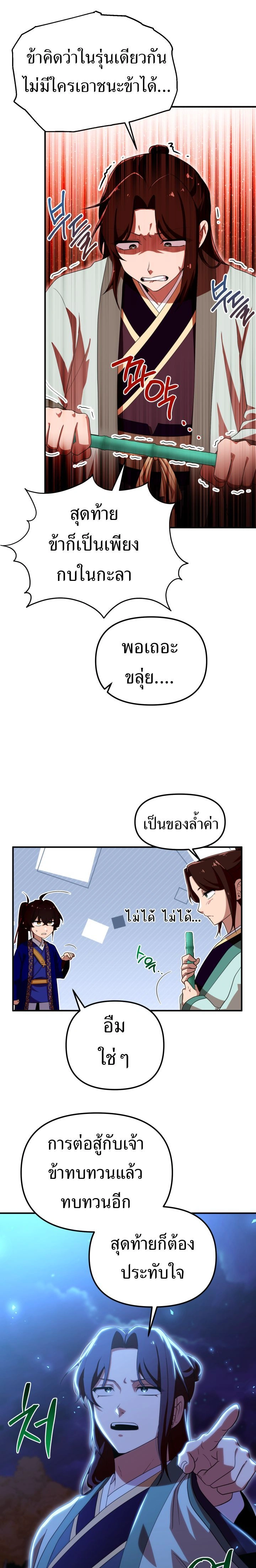 หน้าที่ 22