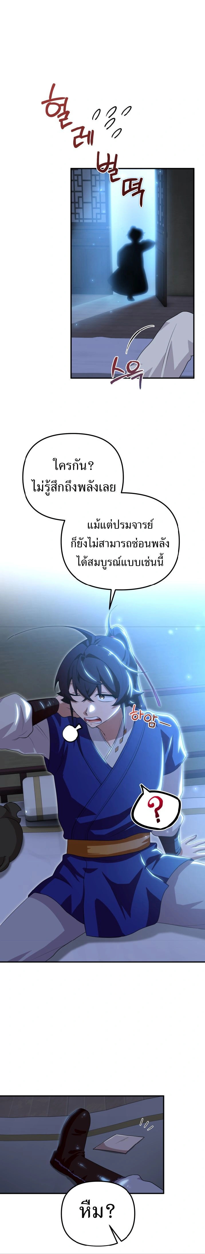 หน้าที่ 23