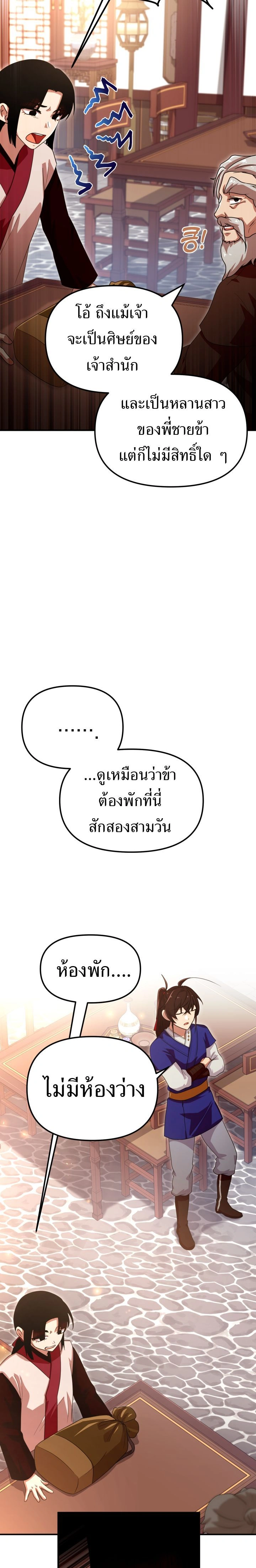 หน้าที่ 28