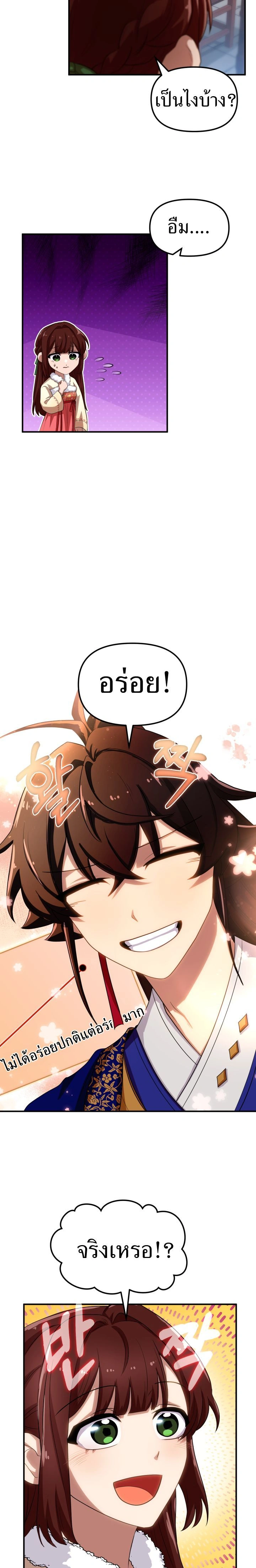 หน้าที่ 29