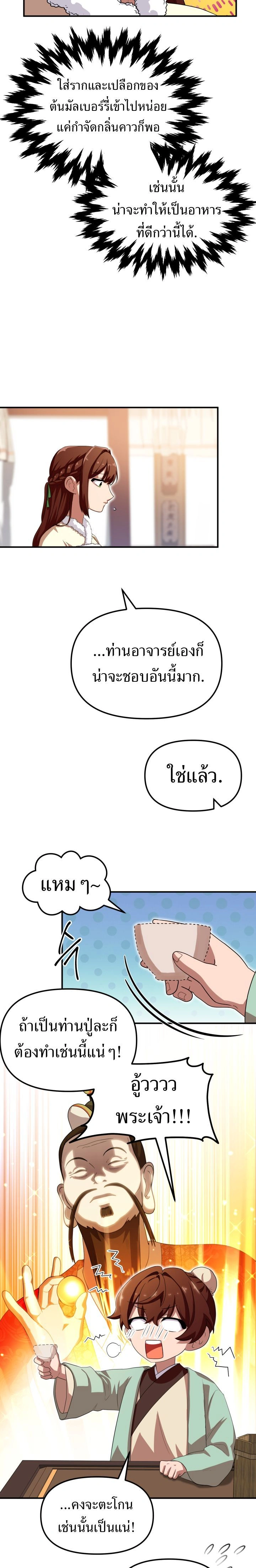 หน้าที่ 30